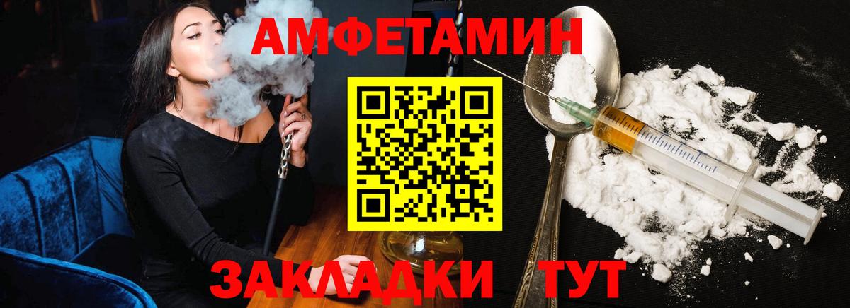 АМФЕТАМИН  АМФЕТАМИН  Вход с VPN  Похвистнево  АМФ 97% 