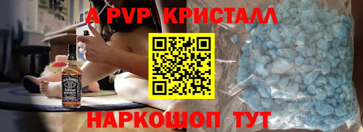 A PVP крисы CK Похвистнево