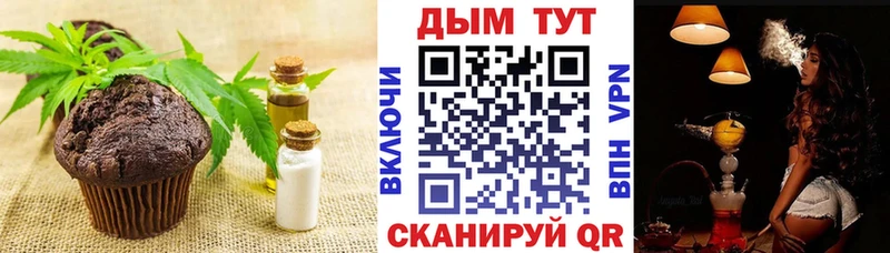 Еда ТГК конопля Похвистнево