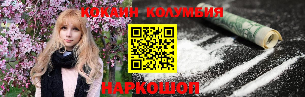 КОКАИН FishScale Похвистнево