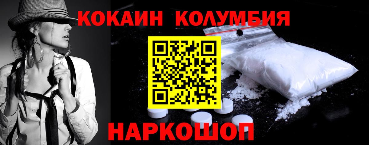 купить наркотик  Вход с VPN  Cocaine  Похвистнево  Cocaine Боливия 