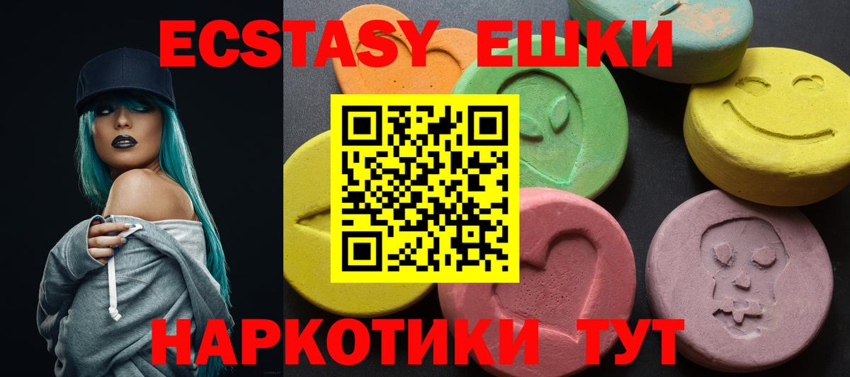 Ecstasy 99% Похвистнево
