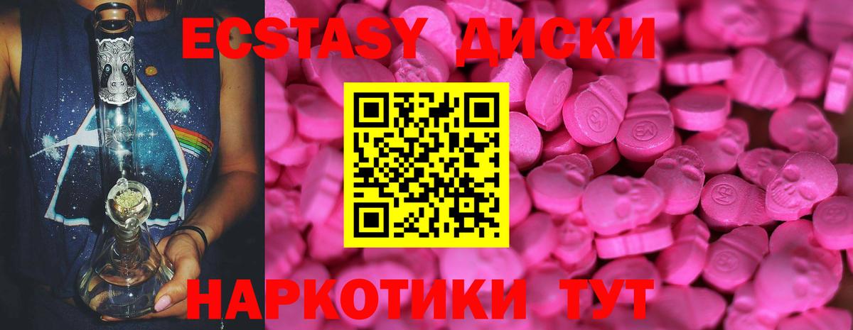 ЭКСТАЗИ диски  Экстази таблы  ЭКСТАЗИ  Вход с VPN  Похвистнево 