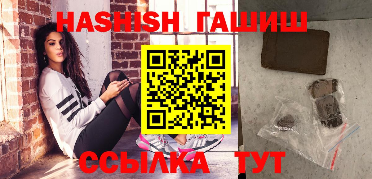 ГАШИШ индика сатива Похвистнево