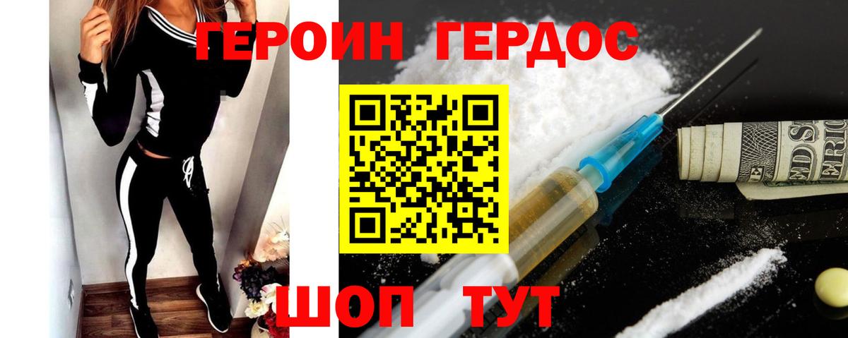 Героин афганец Похвистнево