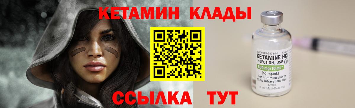 Кетамин VHQ  КЕТАМИН VHQ  Вход с VPN  Похвистнево 