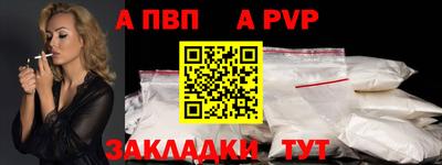 ALPHA PVP Кингисепп