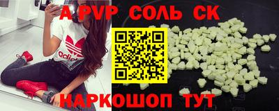 ALPHA PVP Кингисепп