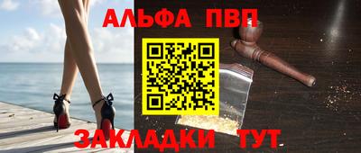 ALPHA PVP Кингисепп