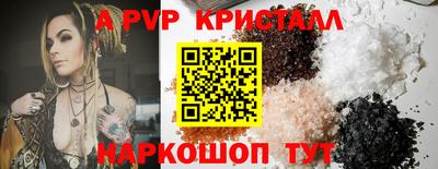 стафф Кинель