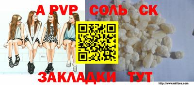 ALPHA PVP Усть-Илимск