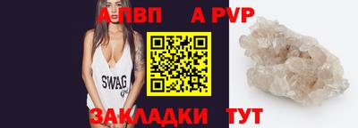 стафф Кинель