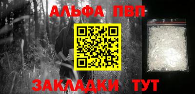 ALPHA PVP Кингисепп