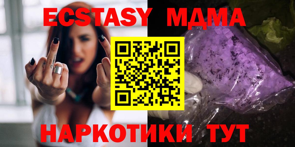 МДМА Molly Похвистнево