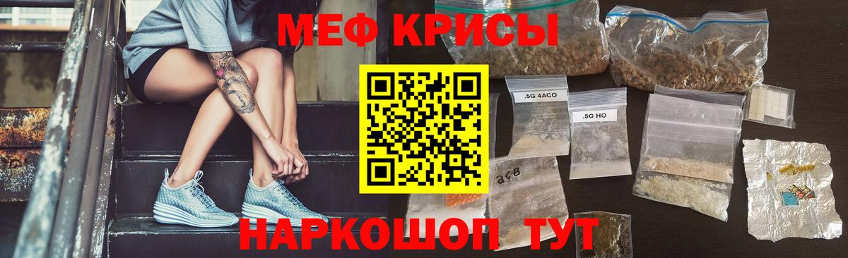 Меф кристаллы Похвистнево