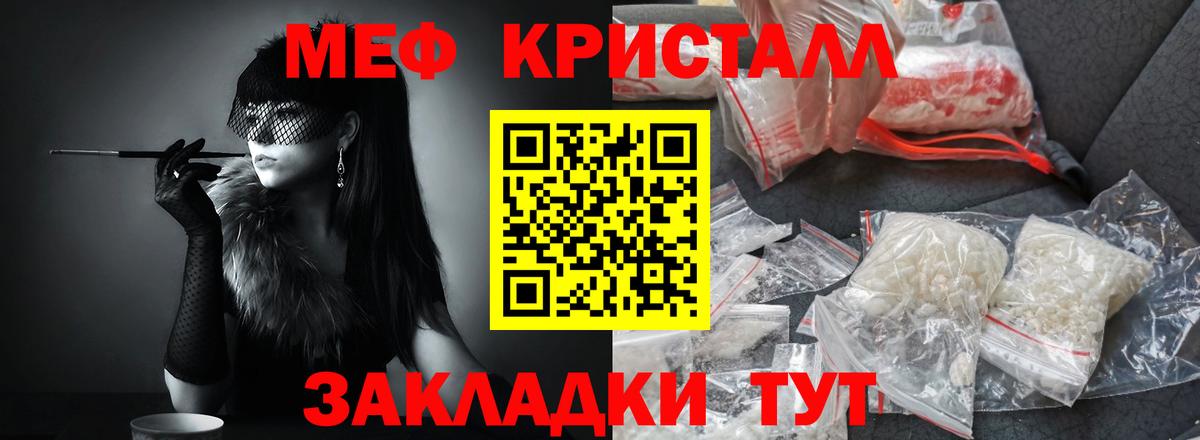 Мефедрон 4 MMC  Вход с VPN  МЯУ-МЯУ  Похвистнево  МЕФ мяу мяу  Меф 