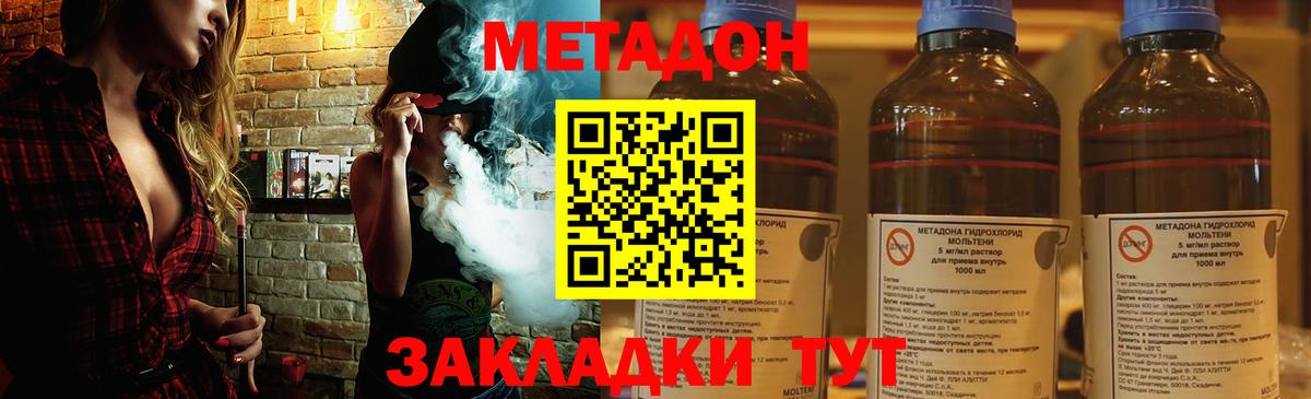 Метадон белоснежный  Вход с VPN  Похвистнево 
