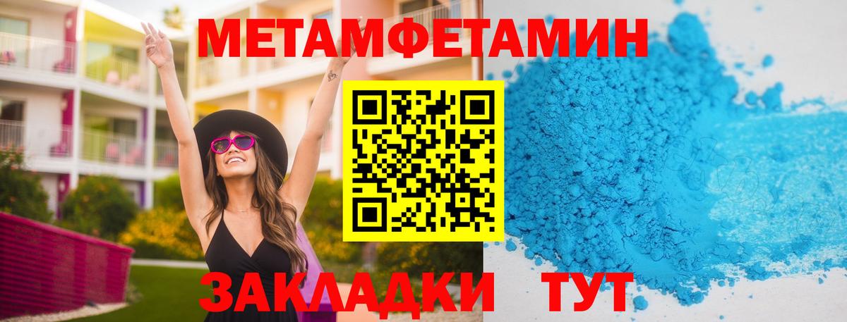 Похвистнево  Первитин мет  Первитин мет  Вход с VPN 