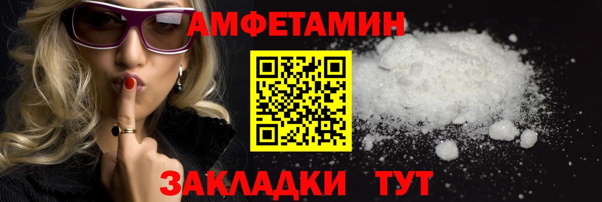 МЕТАМФЕТАМИН витя Похвистнево