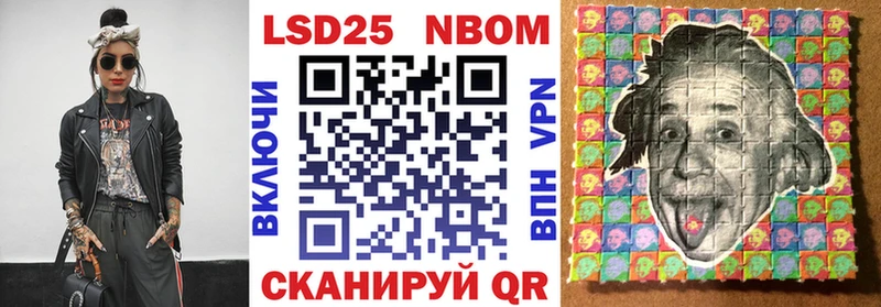 Марки 25I-NBOMe 1500мкг  наркота  Похвистнево 