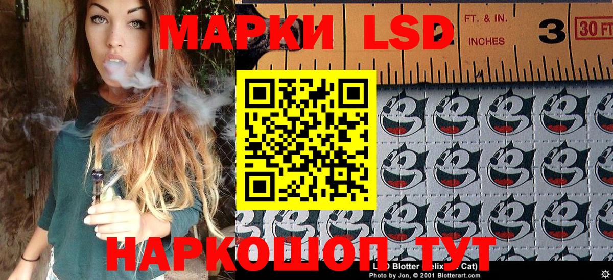 Марки 25I-NBOMe 1500мкг Похвистнево