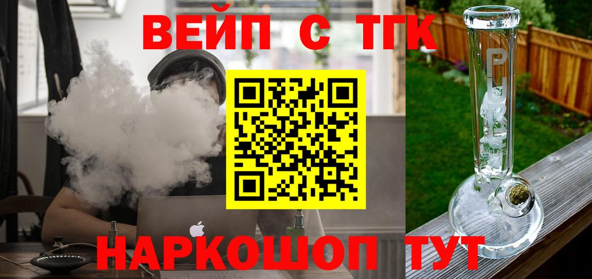 ТГК Wax Похвистнево