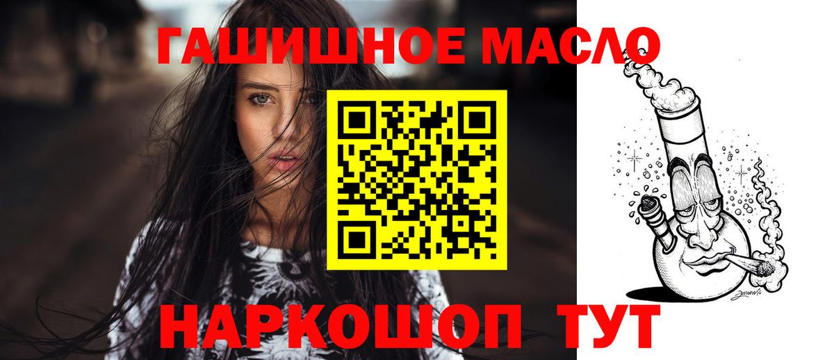 ТГК THC oil  Вход с VPN  ТГК вейп с тгк  Похвистнево 
